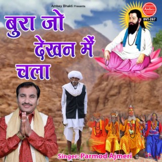 Guru Mithun Mp3 Songs Free Download - Colaboratory