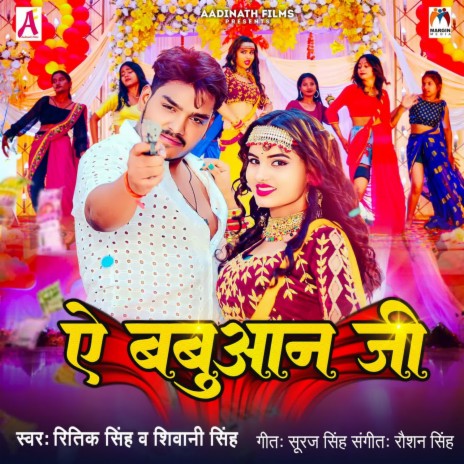 Ae Babuaan Ji ft. Shivani Singh | Boomplay Music