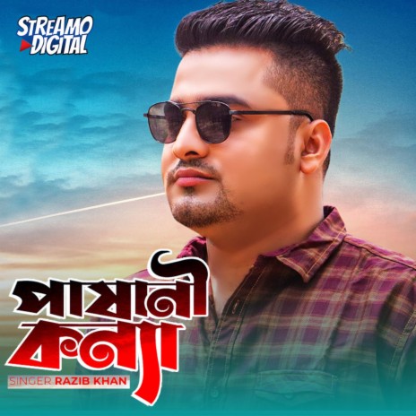 Pshani Konna | Boomplay Music