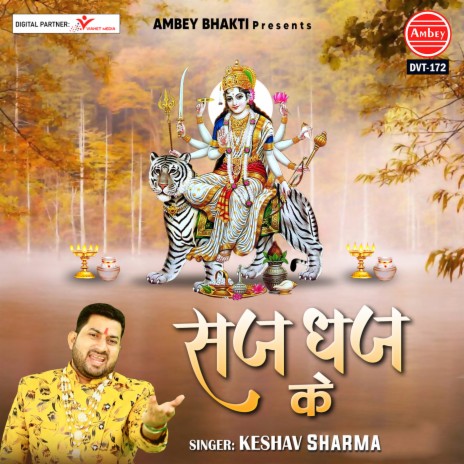 Saj Dhaj Ke | Boomplay Music