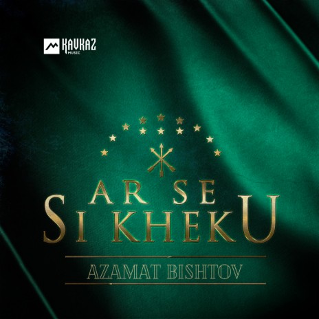 Ar se si kheku | Boomplay Music