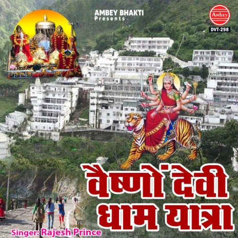 Vaishno Devi Dham Yatra | Boomplay Music