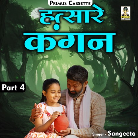 Hatyare Kangan Part-4 (Hindi) | Boomplay Music