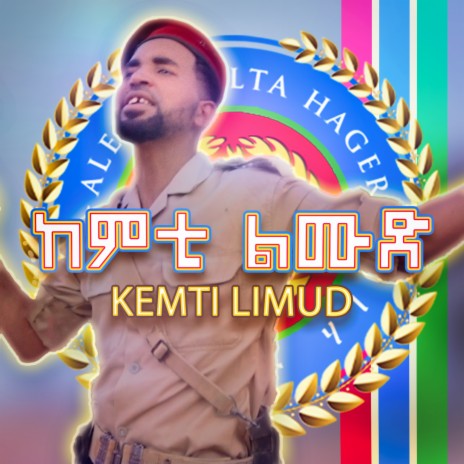 Kemti Limud | Boomplay Music