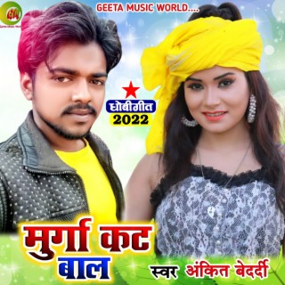 Murga Cut Ankit Bedrdi