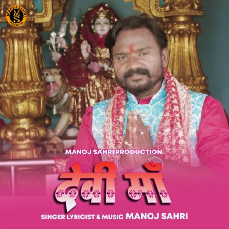 DEVI MAA | Boomplay Music