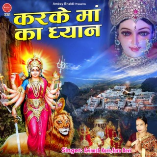 Karke Maa Ka Dhyan