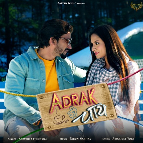 Adrak Ki Chai ft. Ruchika Jangid | Boomplay Music