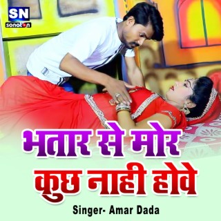 Amar Dada