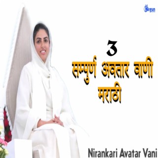 Nirankari Avtar Vani