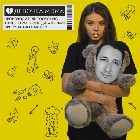 Девочка MDMA ft. garleem | Boomplay Music