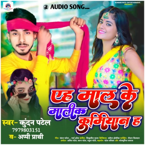 Ah Maal Ke Malik Kurmiyan Ha Kundan Patel, Appi Prathi | Boomplay Music