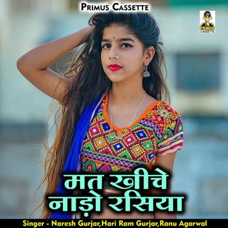 Mat Khiche Naro Rasia (Hindi) ft. Hari Ram Gurjar & Ranu Agarwal | Boomplay Music