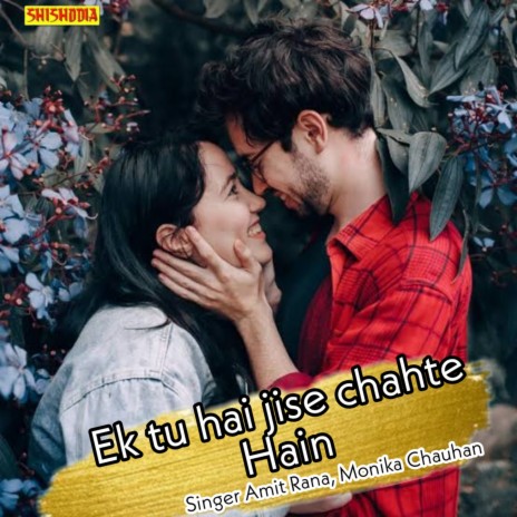 Ek Tu Hai Jise Meri Chahat Bahi ft. Manoj Sahil | Boomplay Music