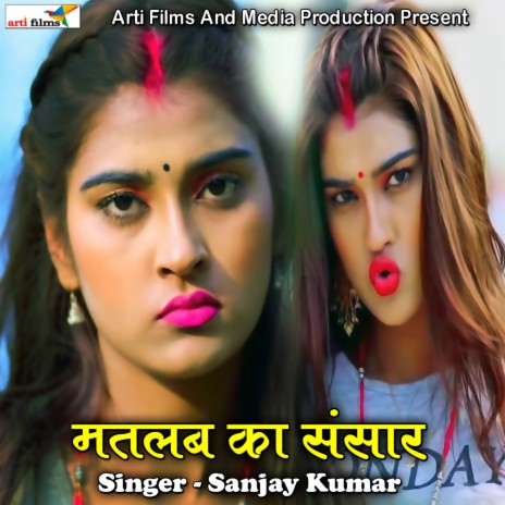 Matlab Ka Sansaar | Boomplay Music