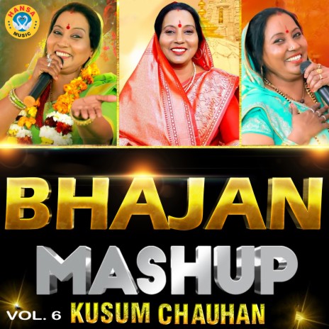 Prabhu Ji Mere Man Mandir Mein Rahiyo | Boomplay Music