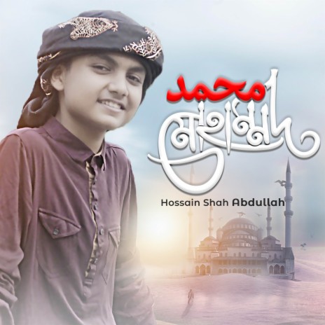 Mohammad | Boomplay Music