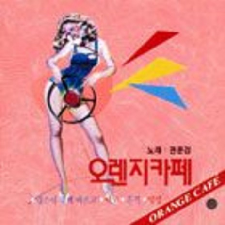 서울 부르스 | Boomplay Music
