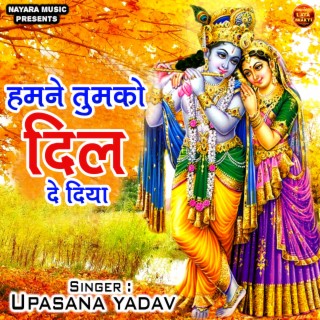 Upasana Yadav