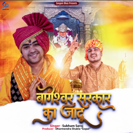 Bageswar Sarkar Ka Jadu | Boomplay Music