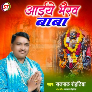 Aaiye Bhairav Baba