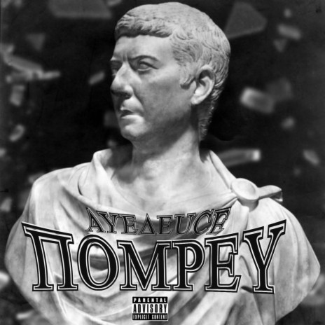 Pompey freestyle