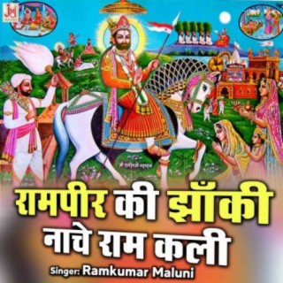 Ramapeer Ki Jhanki Nache Ram Kali