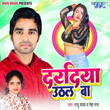 Daradiya Uthal Ba ft. Neha Raj | Boomplay Music