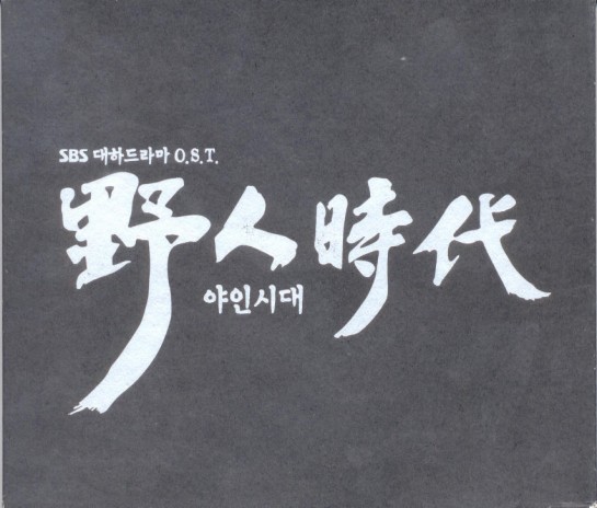 Justice(Kim Doo Han Theme Violin Solo) | Boomplay Music