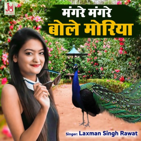 Mangre mangre Bole Moriya | Boomplay Music