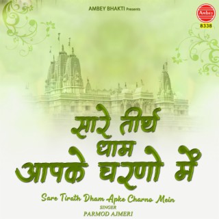 Sare Tirath Dham Apke Charno Mein