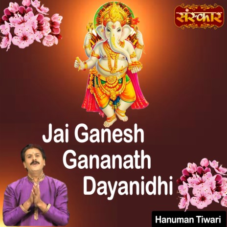 Jai Ganesh Gananath Dayanidhi | Boomplay Music