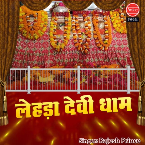 Lehda Devi Dham | Boomplay Music