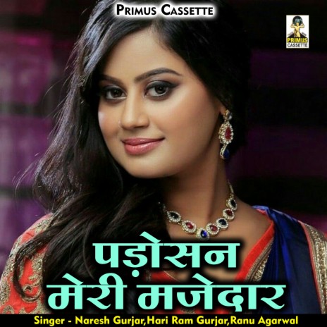 Padosan Meri Majedaar (Hindi) ft. Hari Ram Gurjar & Ranu Agarwal | Boomplay Music