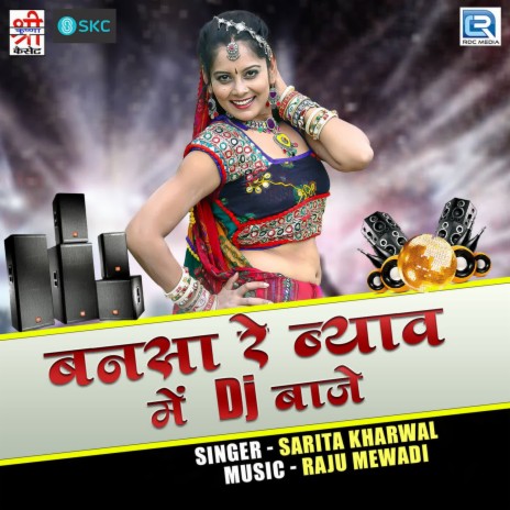 Banna Shahr Jaipur Jaijo | Boomplay Music