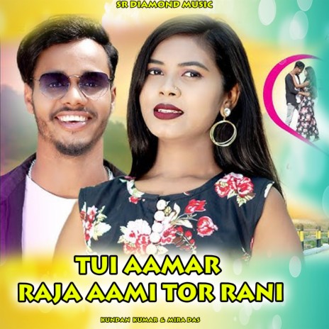 Tui Aamar Raja Aami Tor Rani ft. Mira Das | Boomplay Music