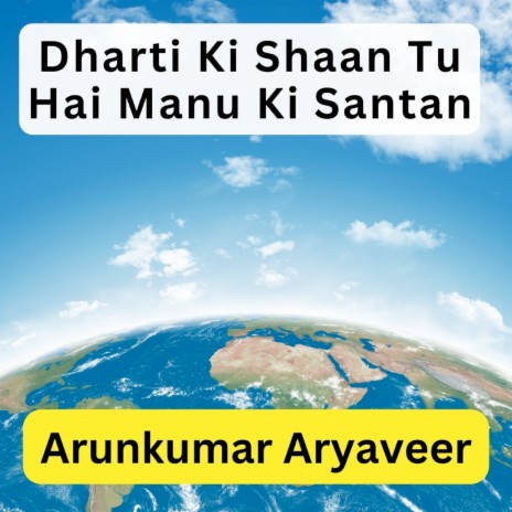 Dharti Ki Shaan Tu Hai Manu Ki Santan | Boomplay Music