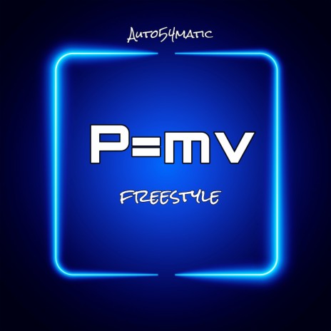 P = Mv Freestyle | Boomplay Music