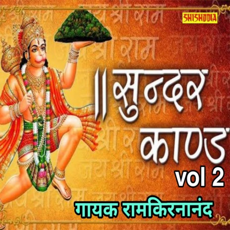 Sundar Kand Ramayana 02 | Boomplay Music