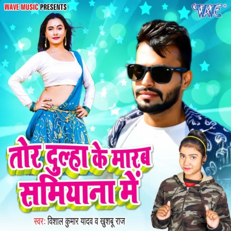 Tor Dulha Ke Marab Samiyana Me ft. Khusboo Raj | Boomplay Music