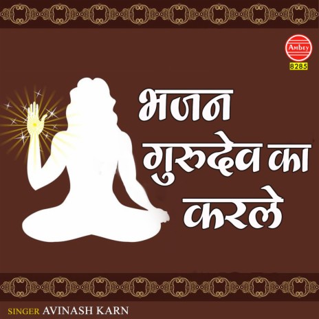 Bhajan Guru Dev Ka Karle | Boomplay Music