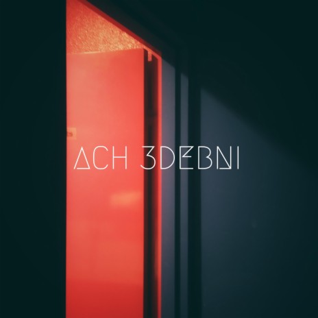Ach 3debni (feat. Amar Ezzahi) | Boomplay Music