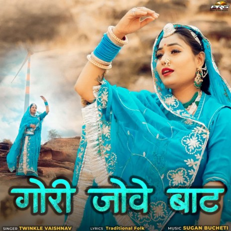 Gori Jove Baat | Boomplay Music