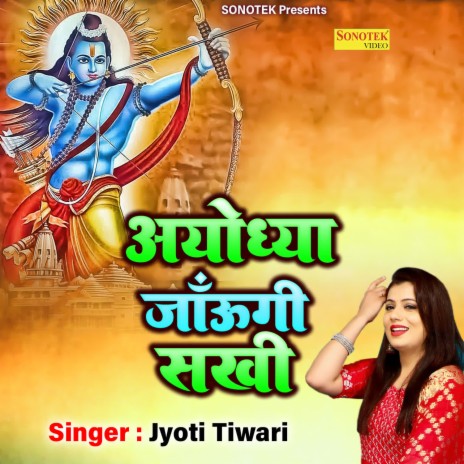 Aayodhya Jaungi Sakhi | Boomplay Music