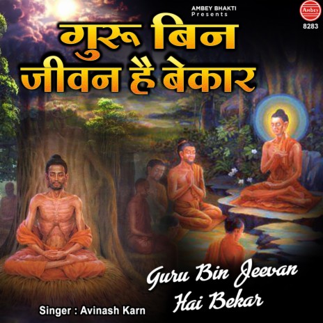 Guru Bin Jeewan Hai Bekar | Boomplay Music