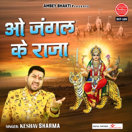 O Jangal Ke Raja | Boomplay Music