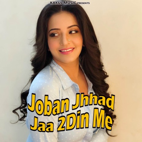 Joban Jhhad Jaa 2 Din Me ft. Rajeshwari | Boomplay Music