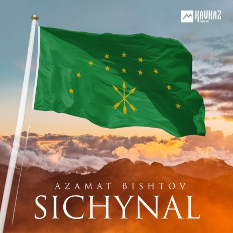 Siсhynal | Boomplay Music