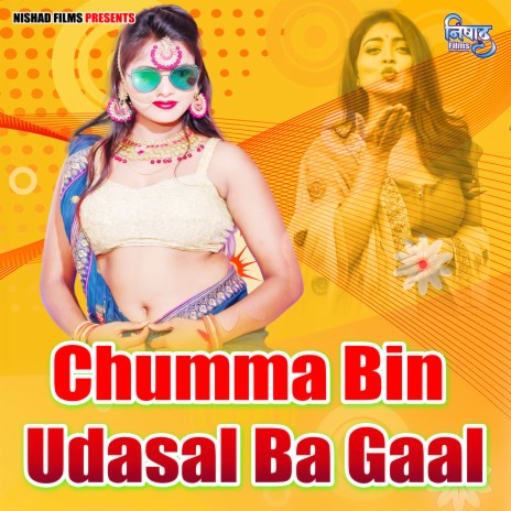 Chumma Bin Udasal Ba Gaal | Boomplay Music