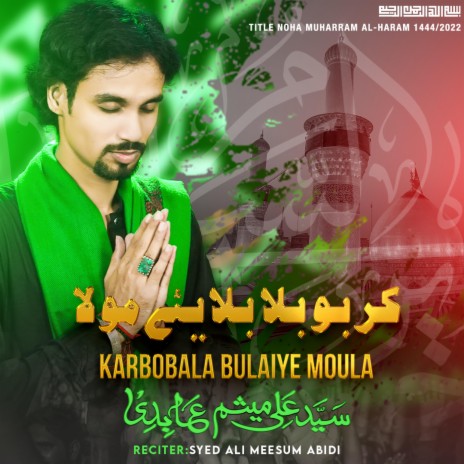 Karbobala Bulaiye Moula | Boomplay Music